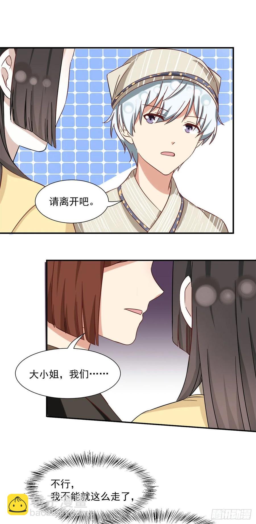 57 断我活路？-第59话