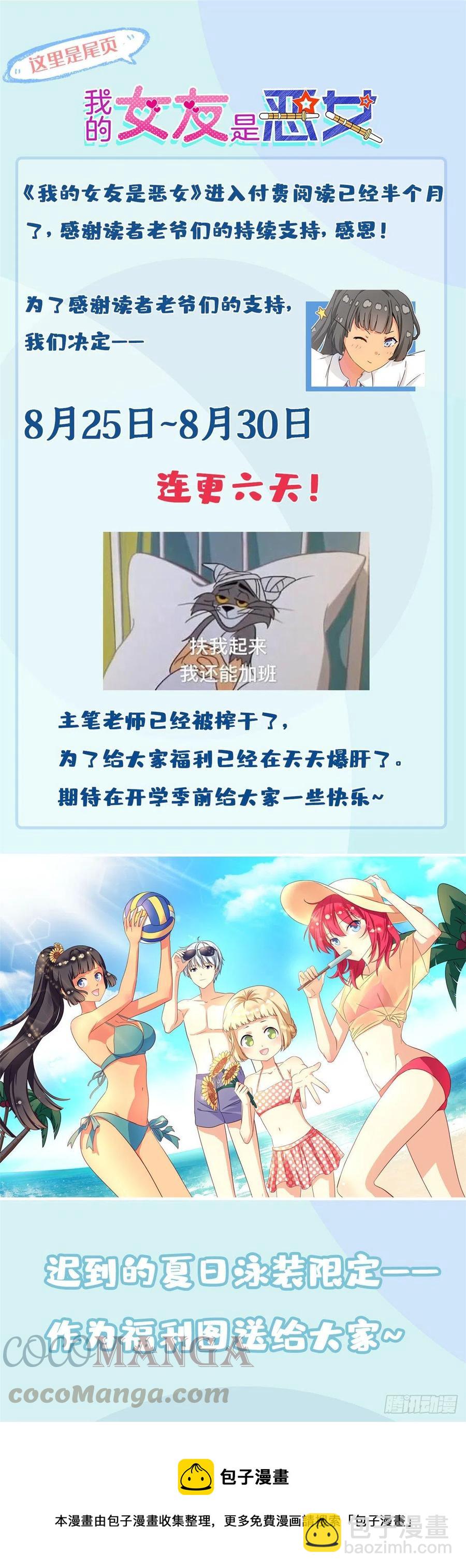 57 断我活路？-第59话