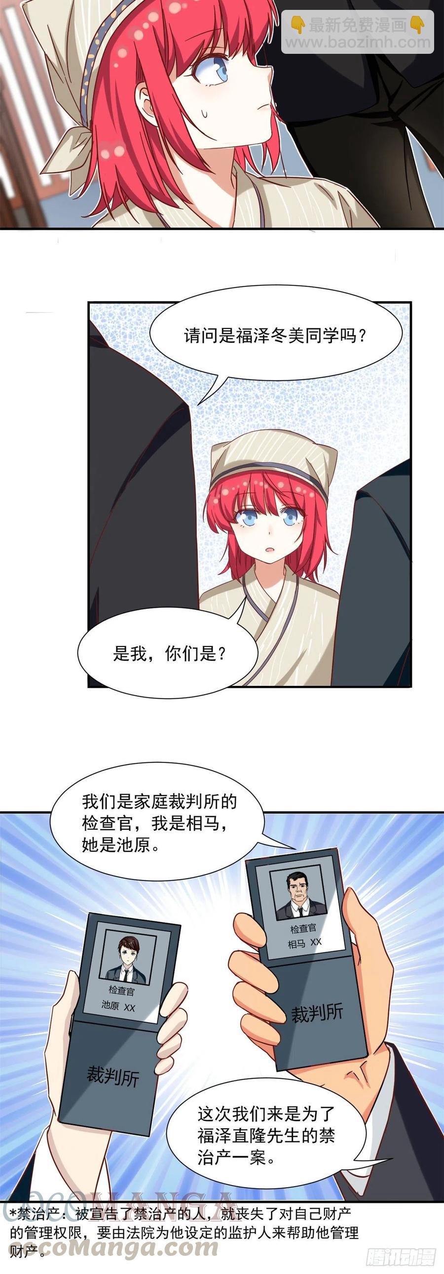 57 断我活路？-第59话