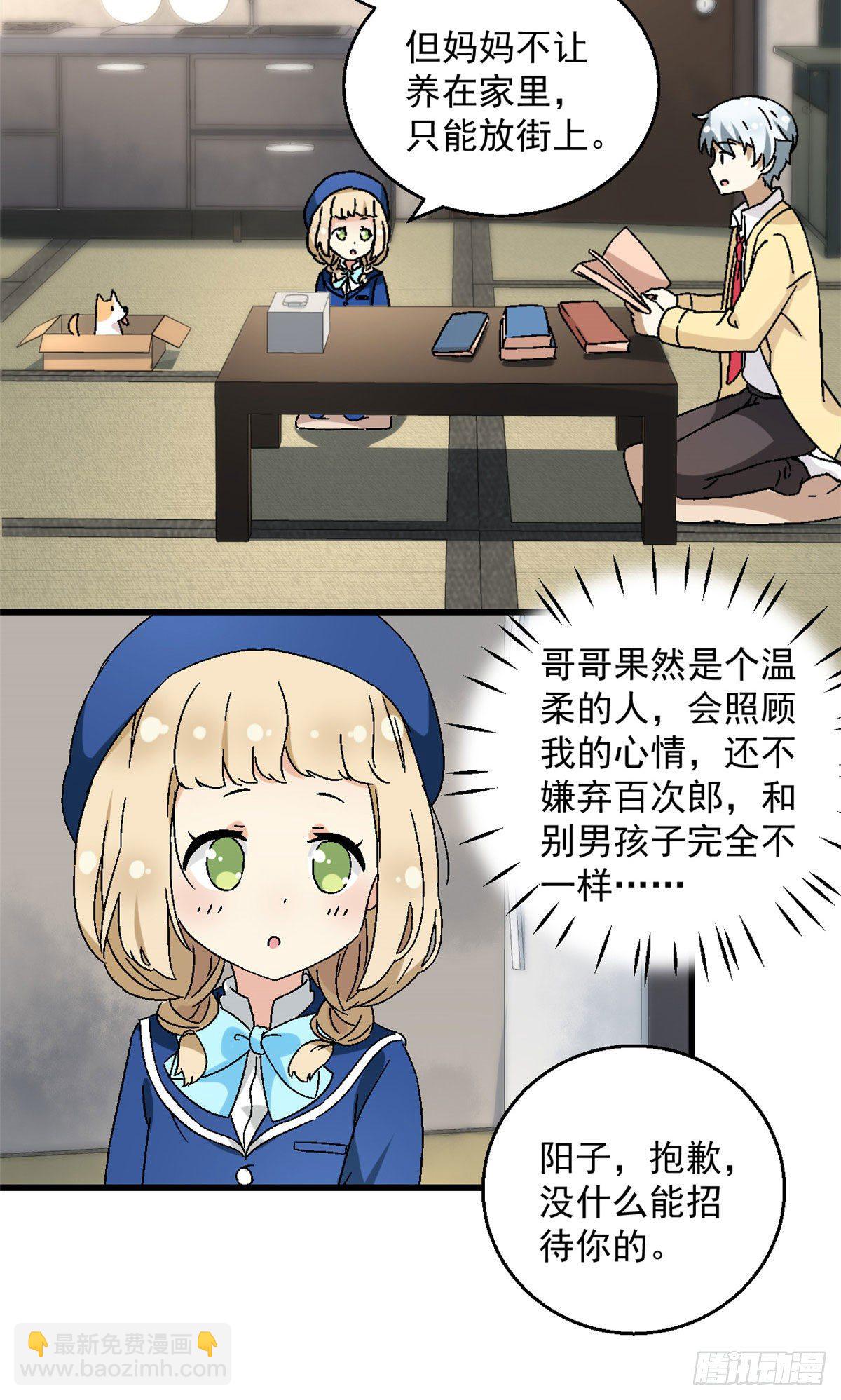 06 小野阳子-第7话