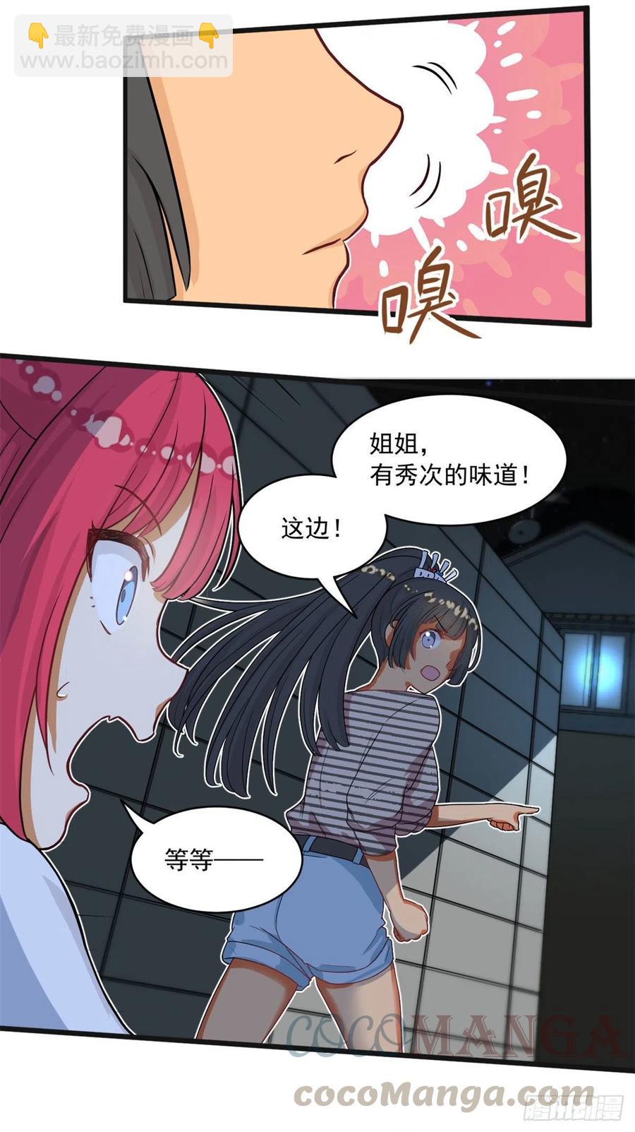 59 下水道大营救-第61话