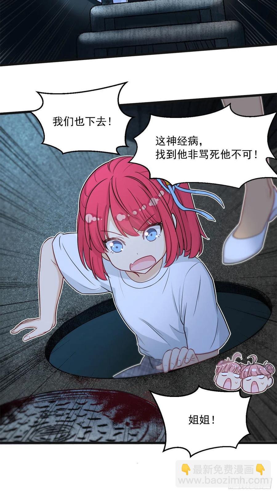 59 下水道大营救-第61话