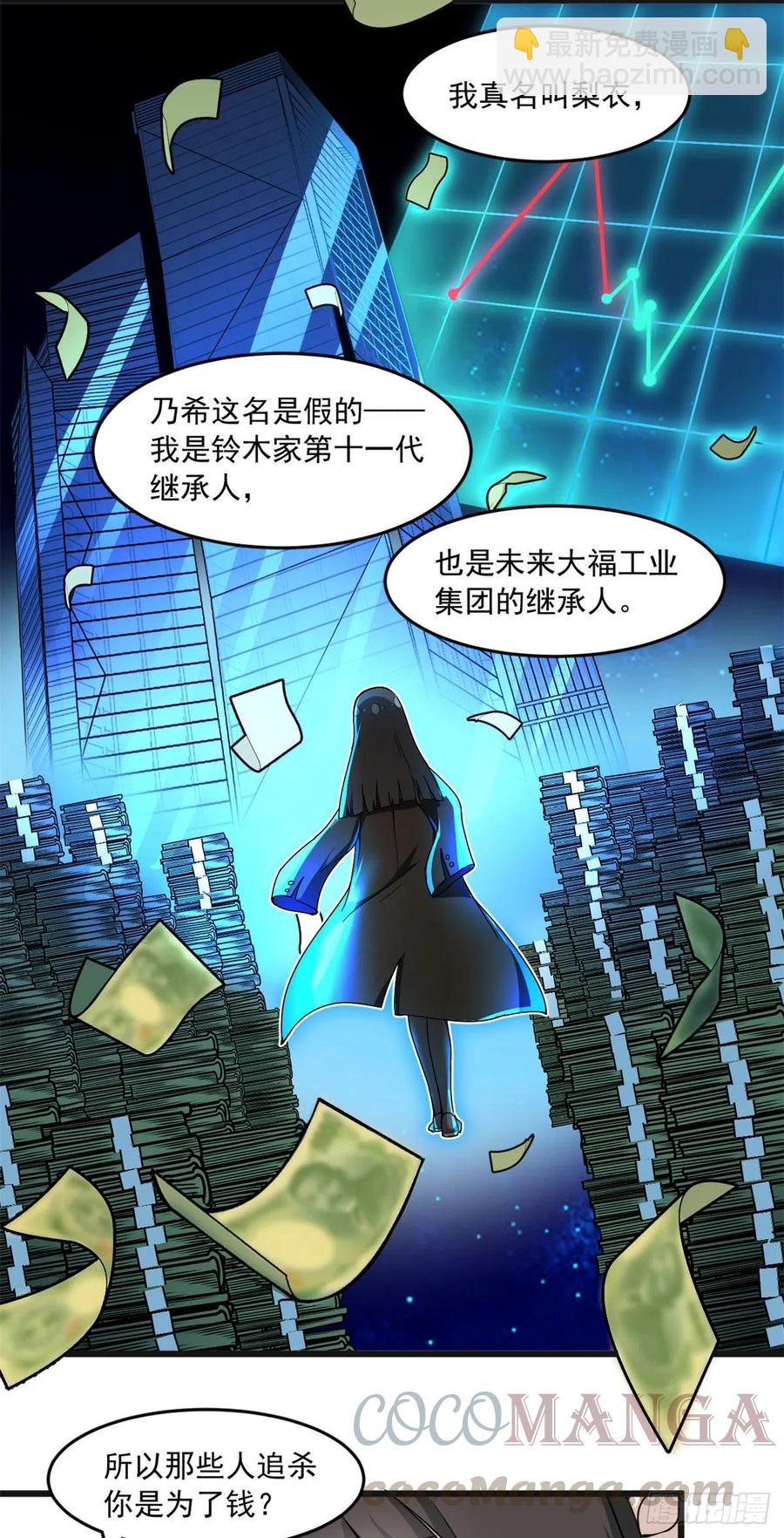 59 下水道大营救-第61话