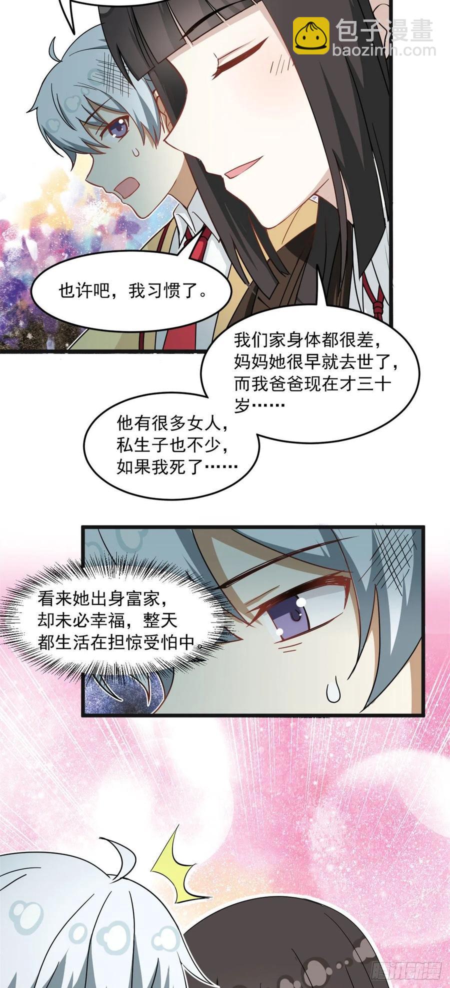 59 下水道大营救-第61话