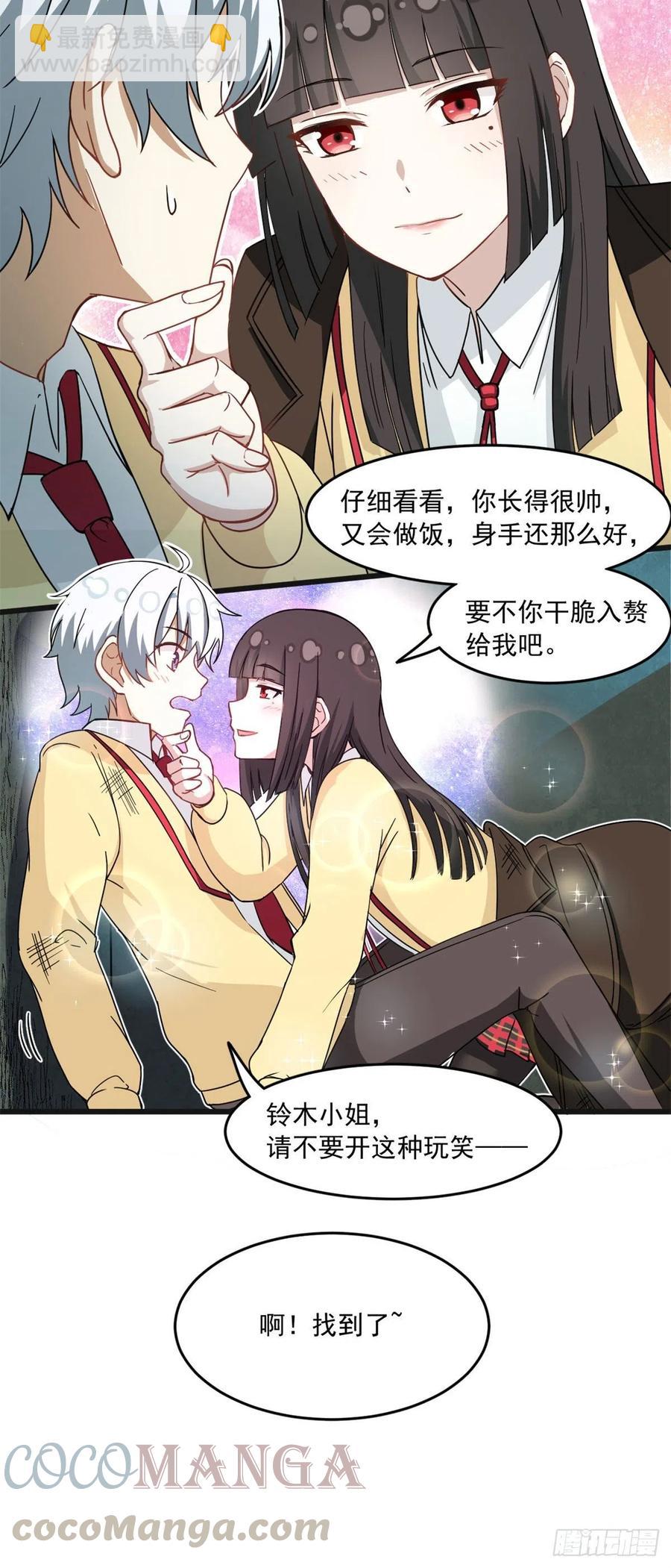 59 下水道大营救-第61话