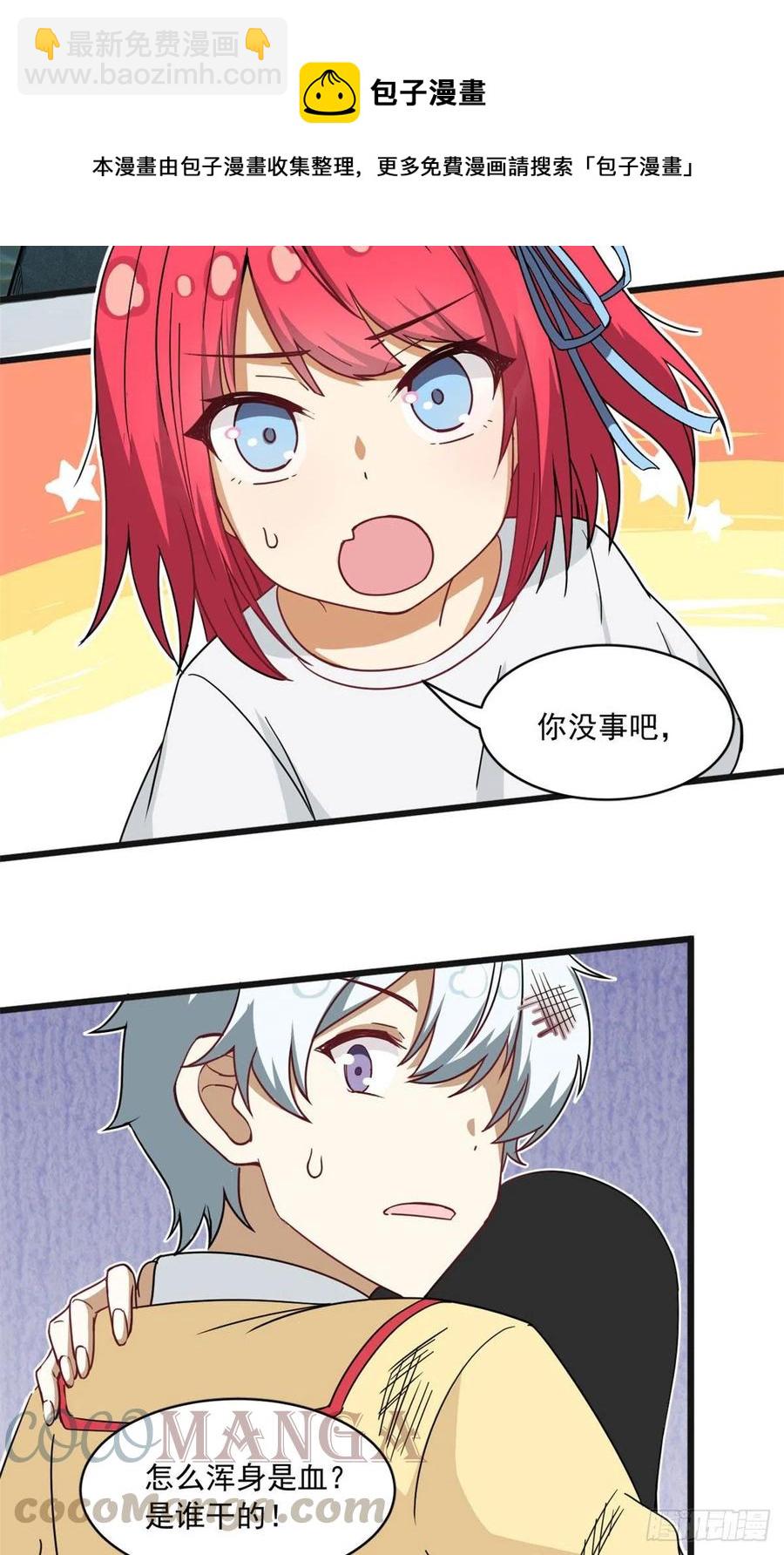 59 下水道大营救-第61话