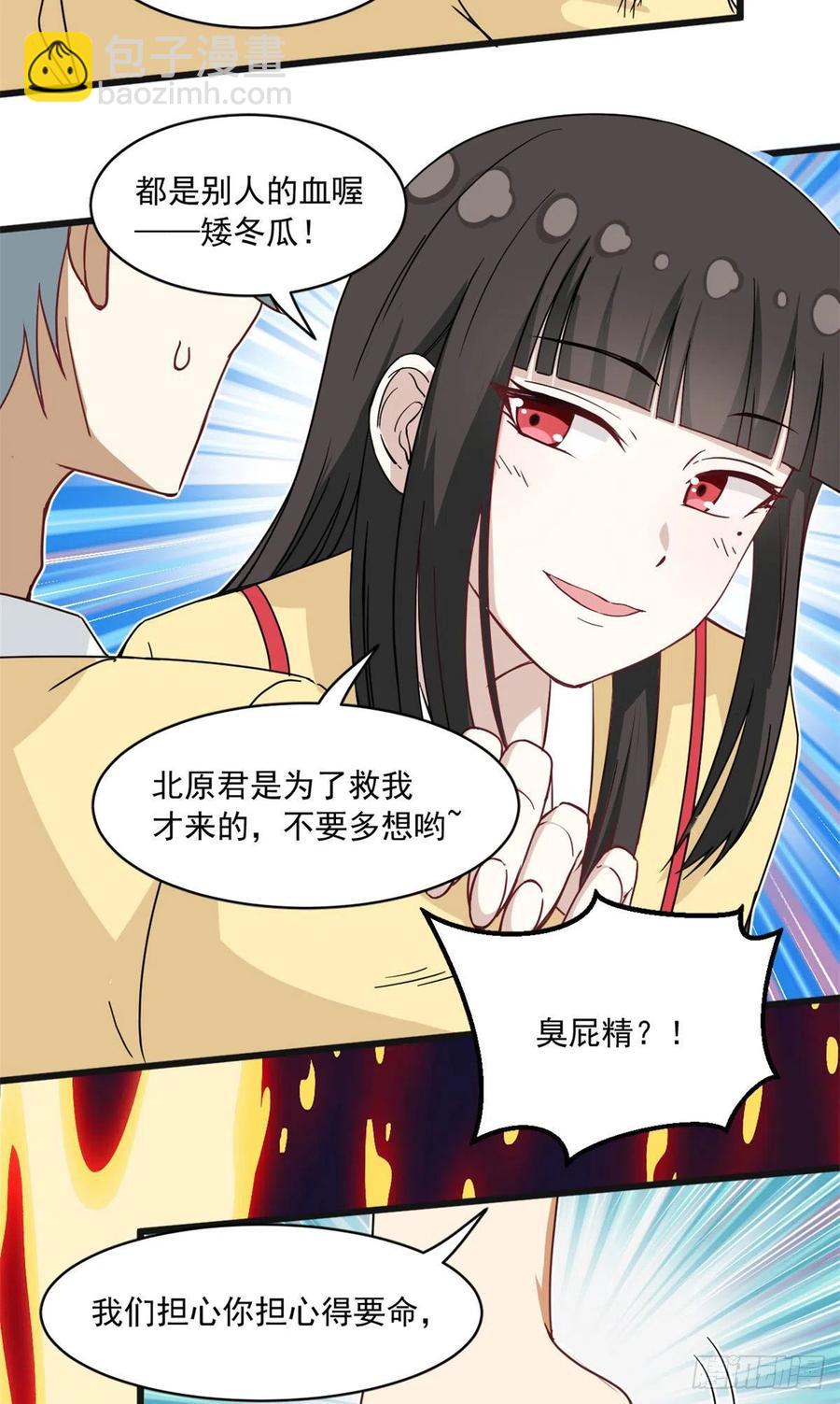 59 下水道大营救-第61话