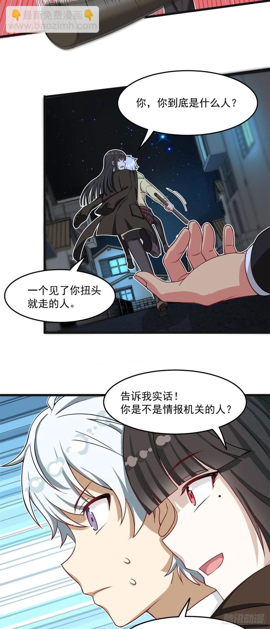 59 下水道大营救-第61话