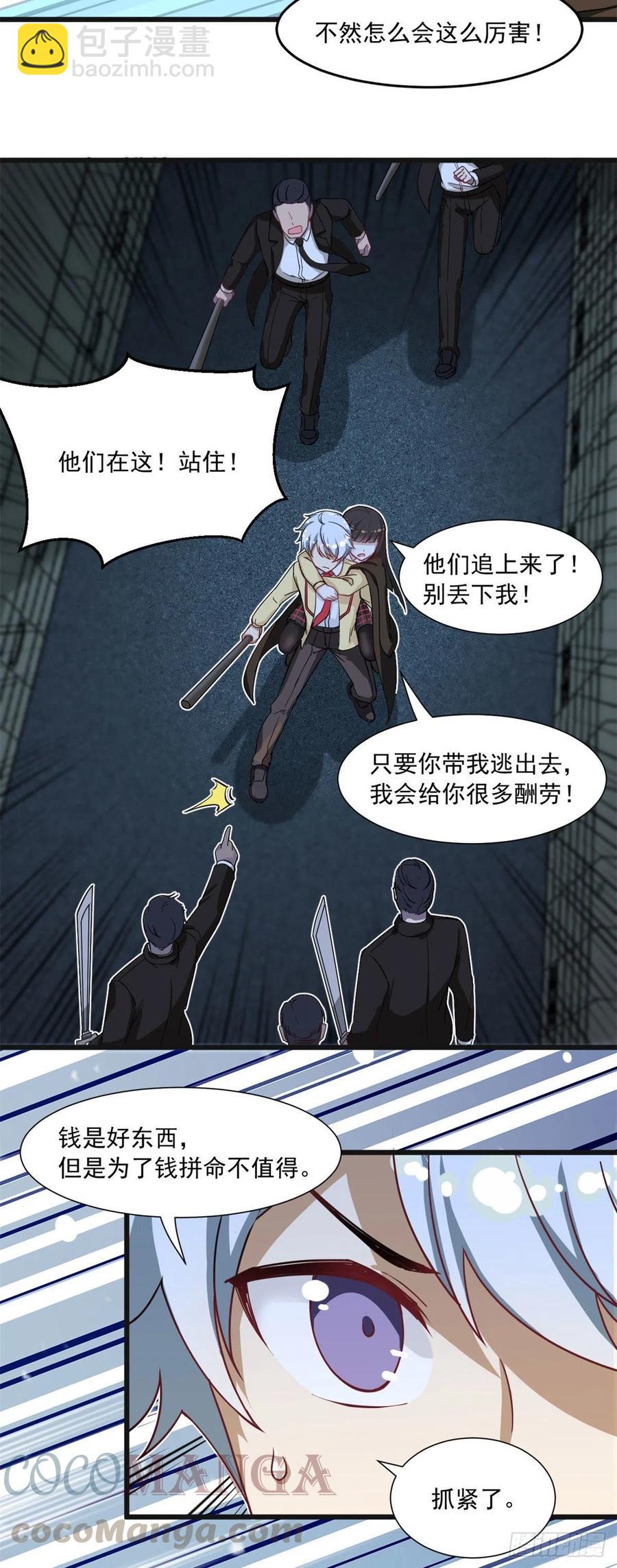 59 下水道大营救-第61话