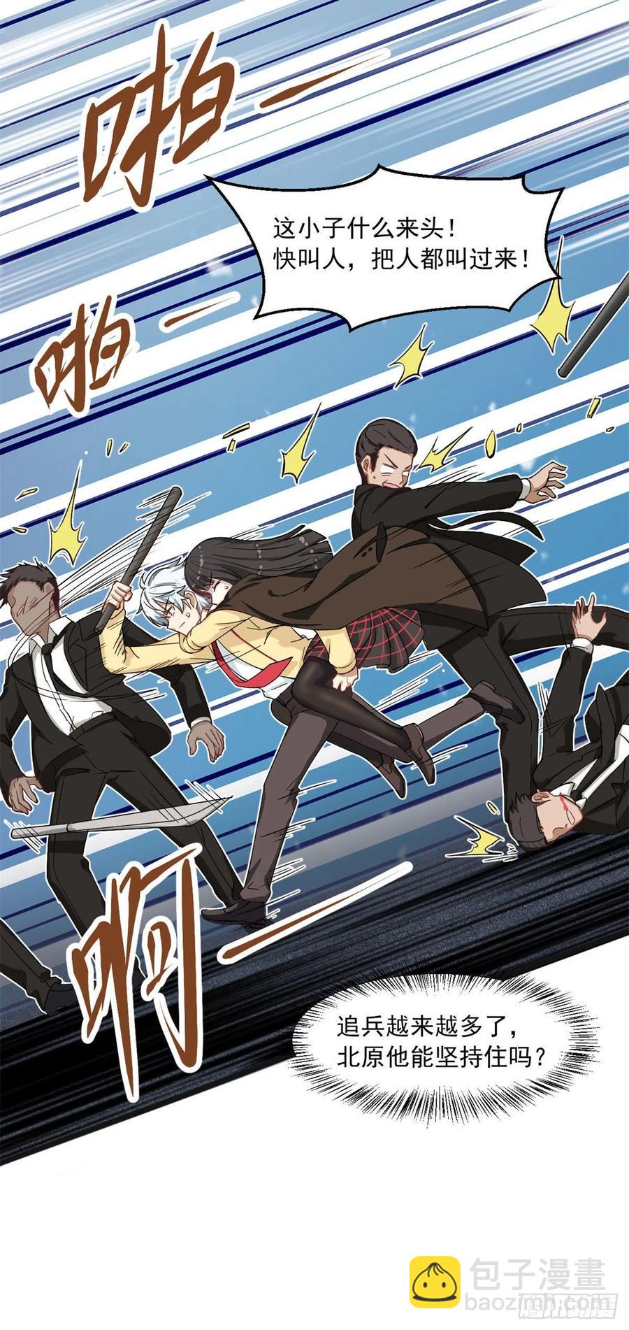 59 下水道大营救-第61话