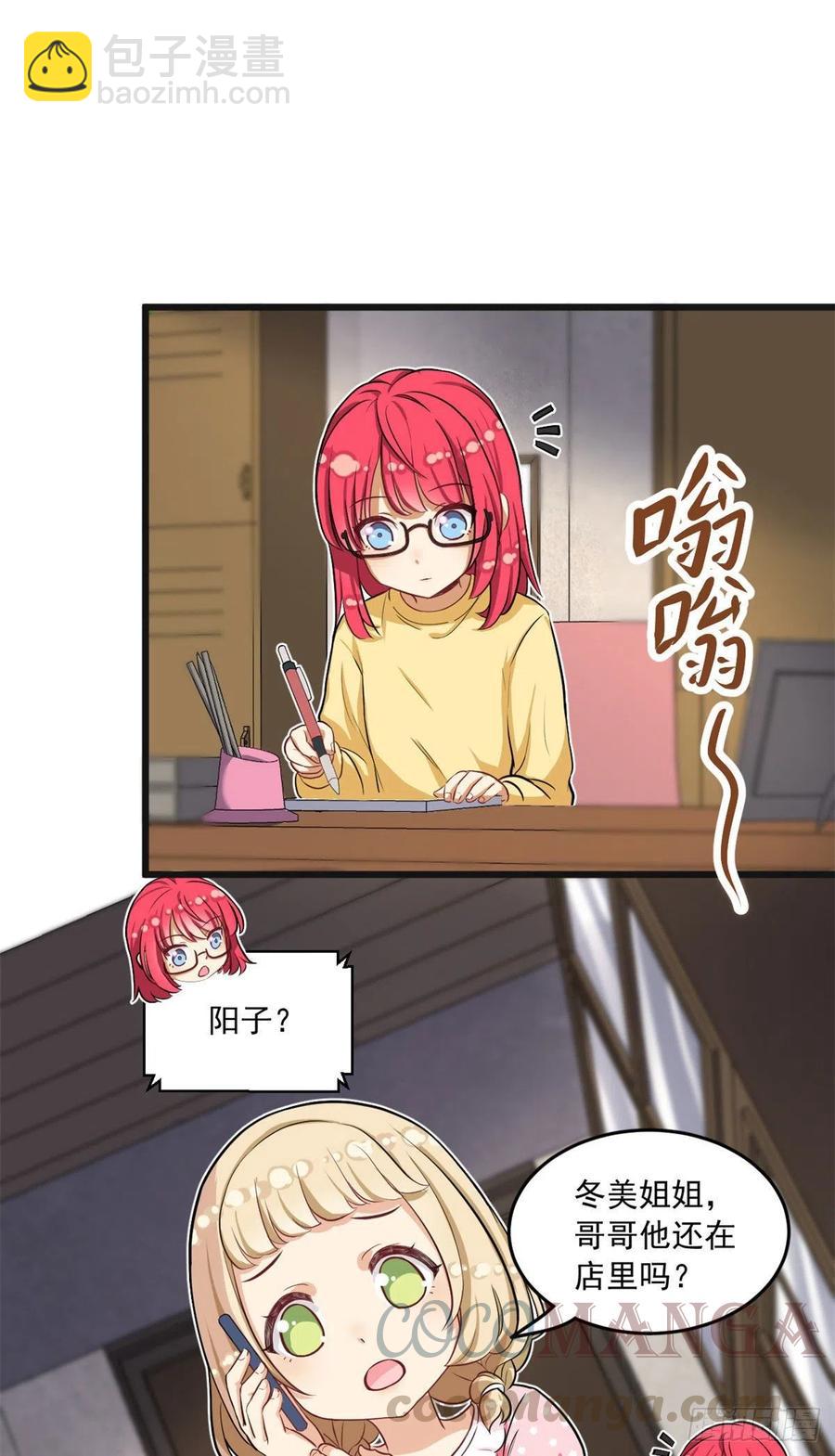 59 下水道大营救-第61话