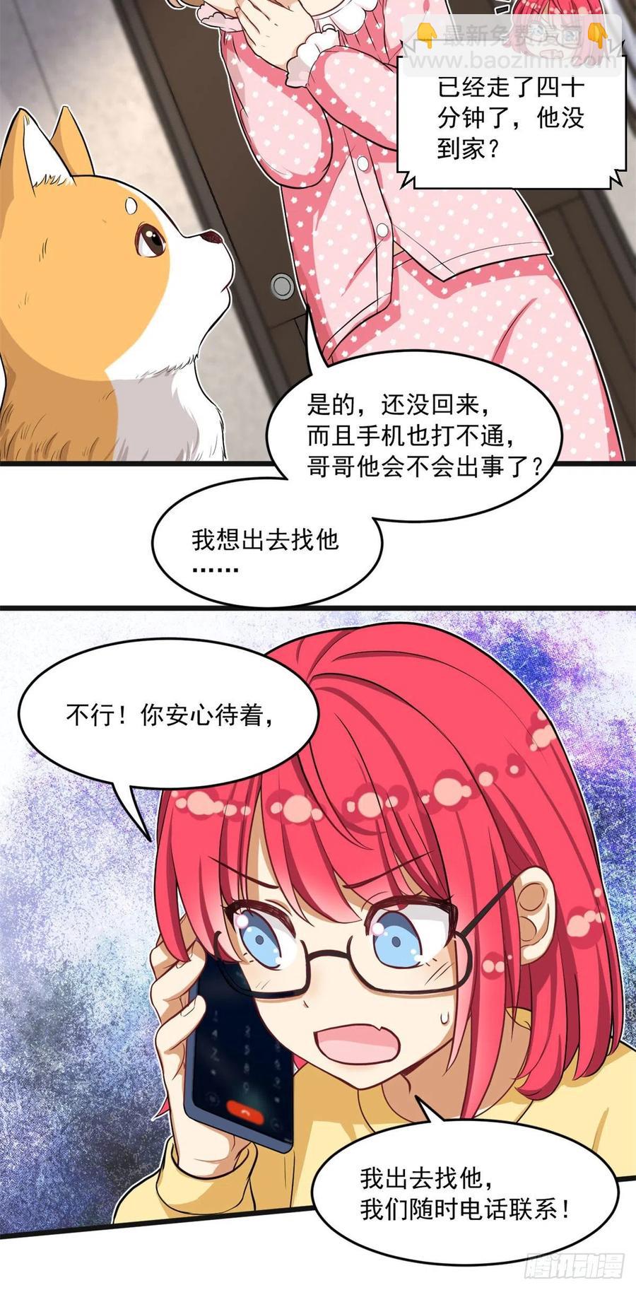 59 下水道大营救-第61话