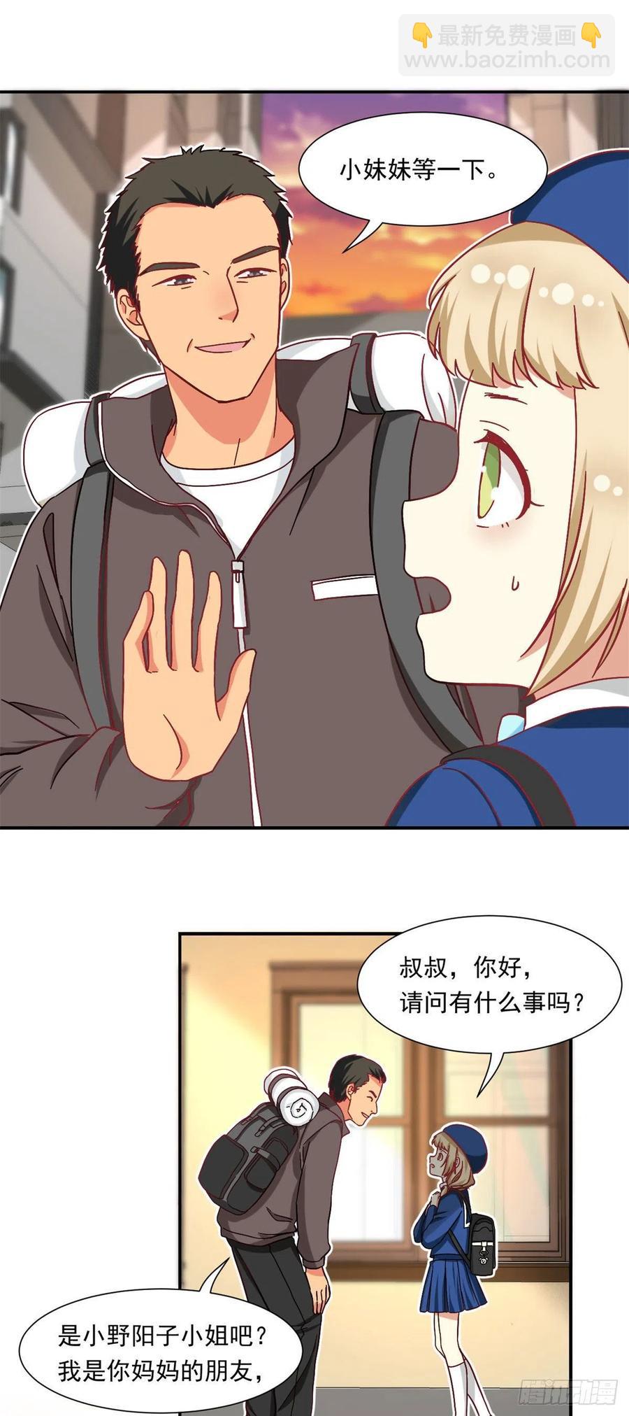 61 绑架？-第63话