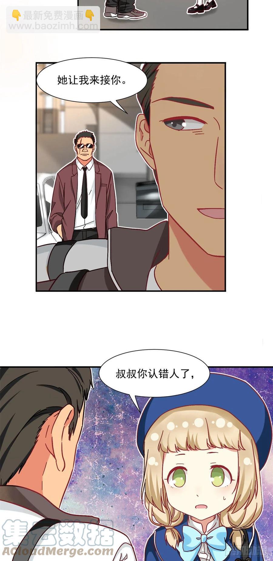 61 绑架？-第63话