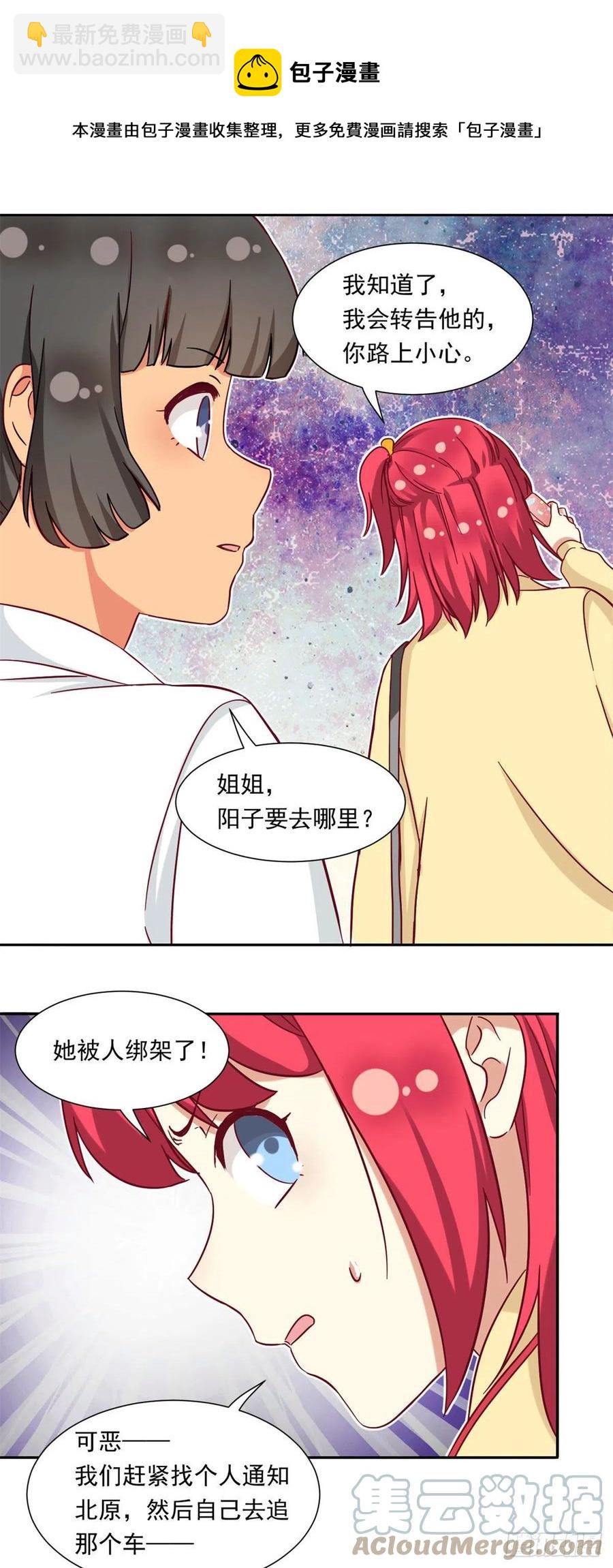 61 绑架？-第63话