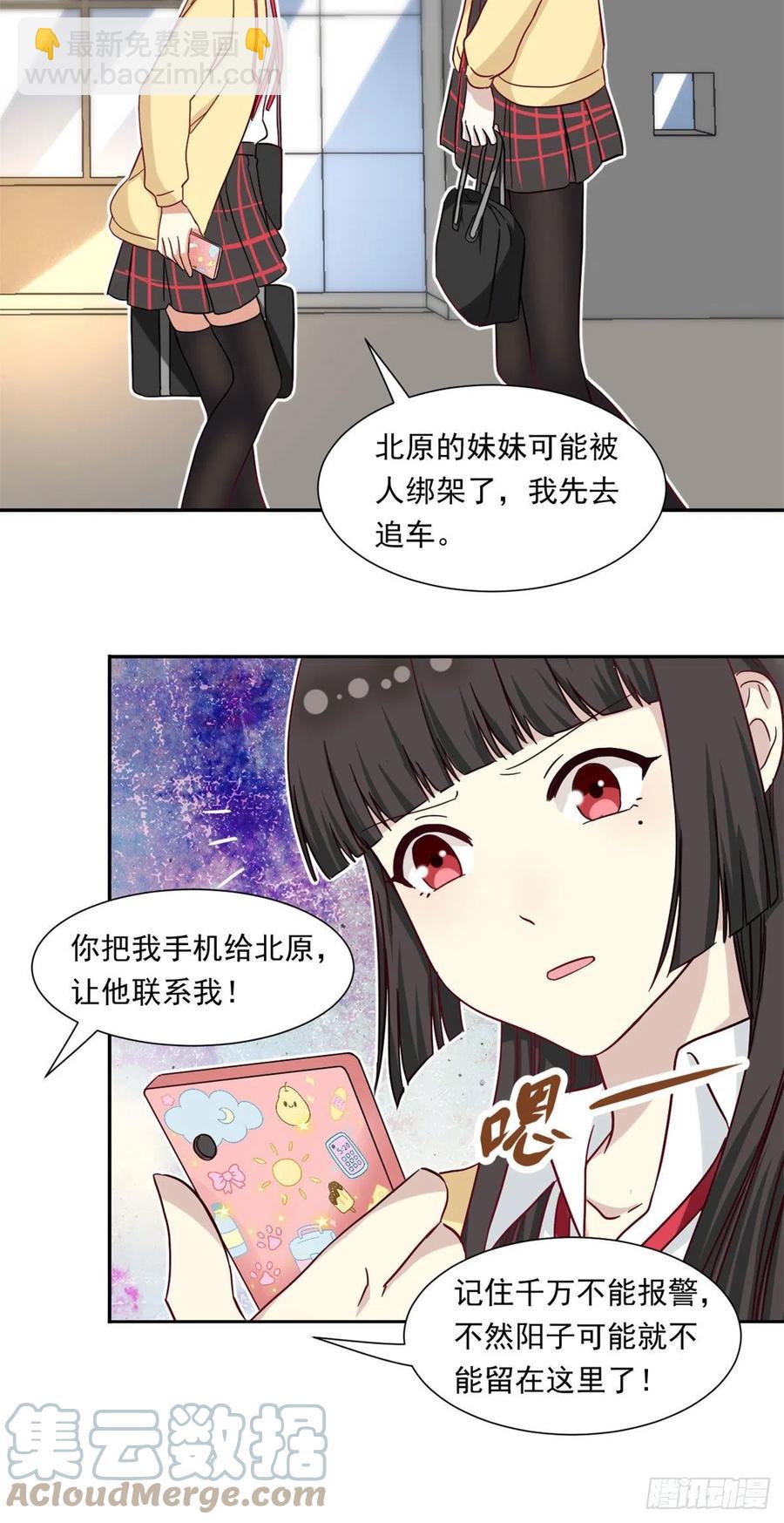 61 绑架？-第63话