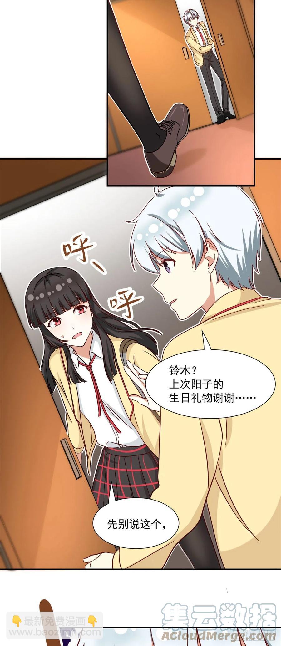 61 绑架？-第63话