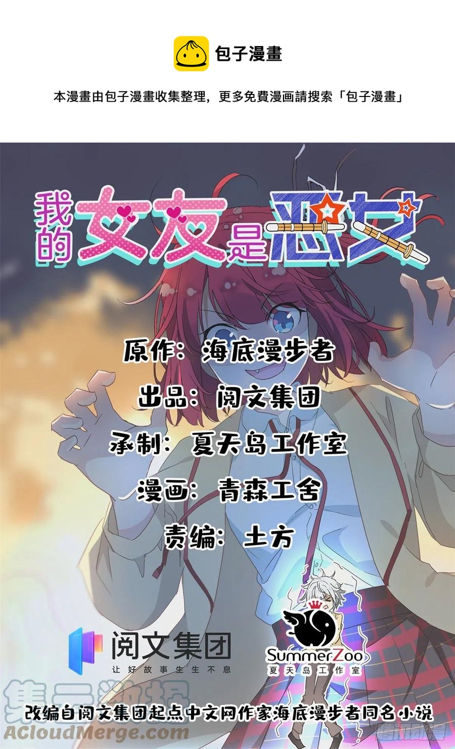 65 乃希的小心思-第67话