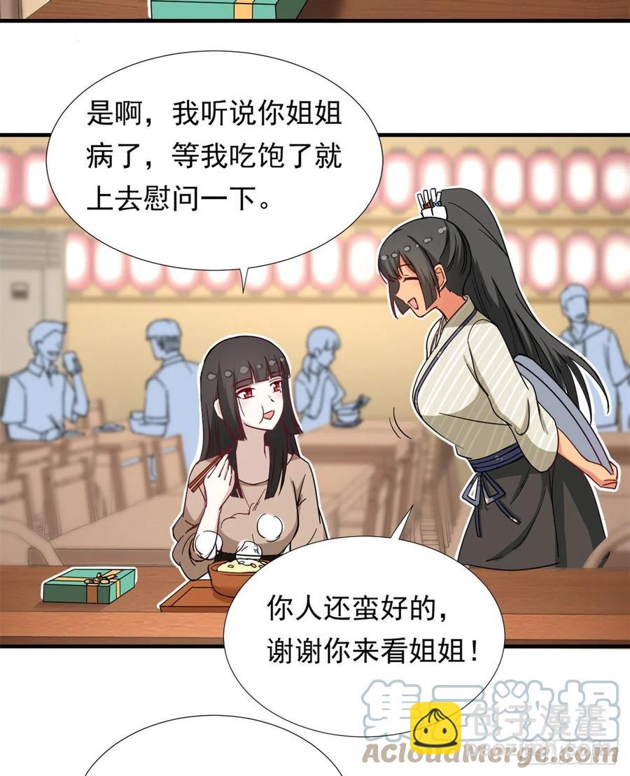 65 乃希的小心思-第67话