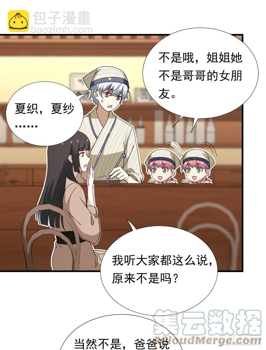 65 乃希的小心思-第67话