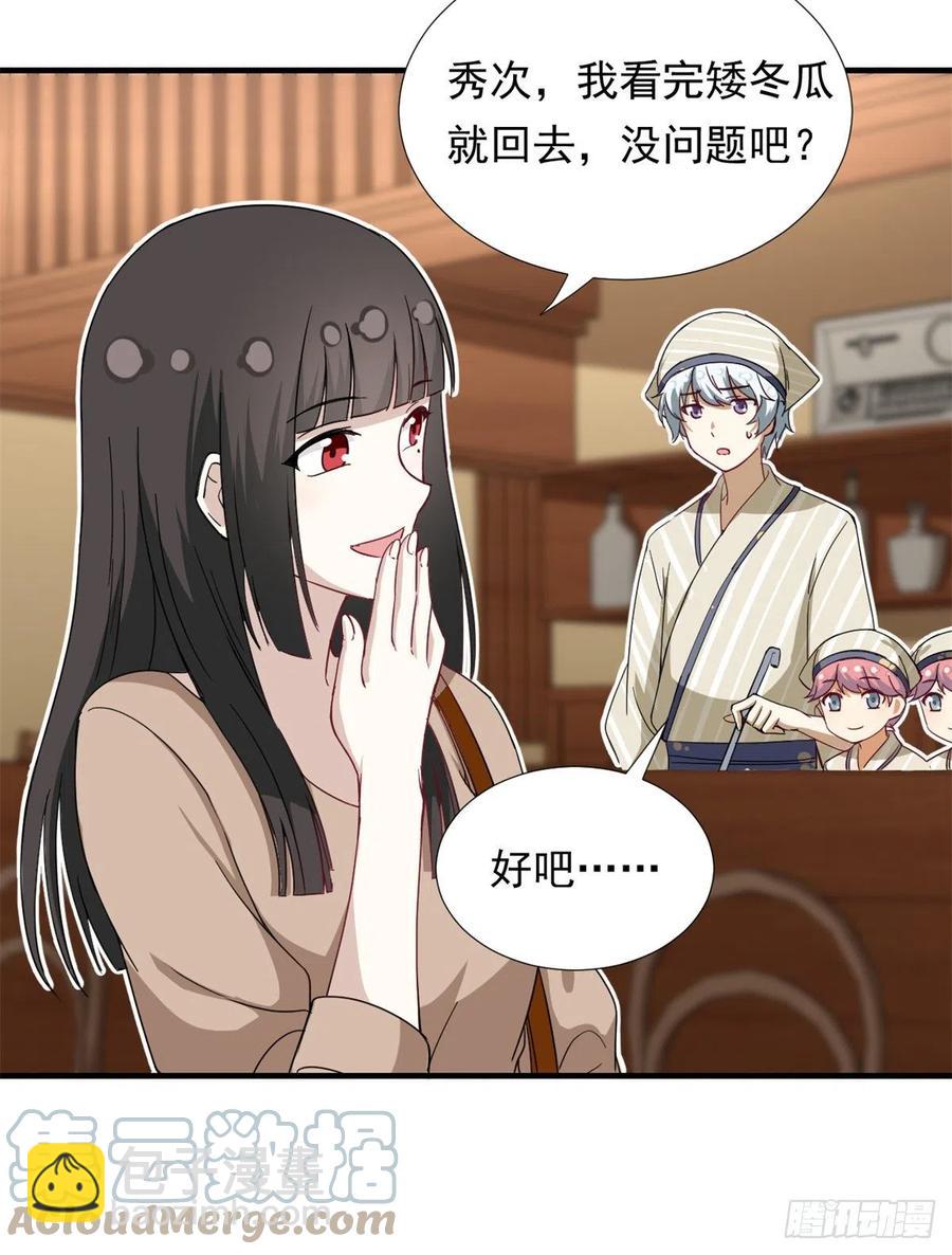 65 乃希的小心思-第67话