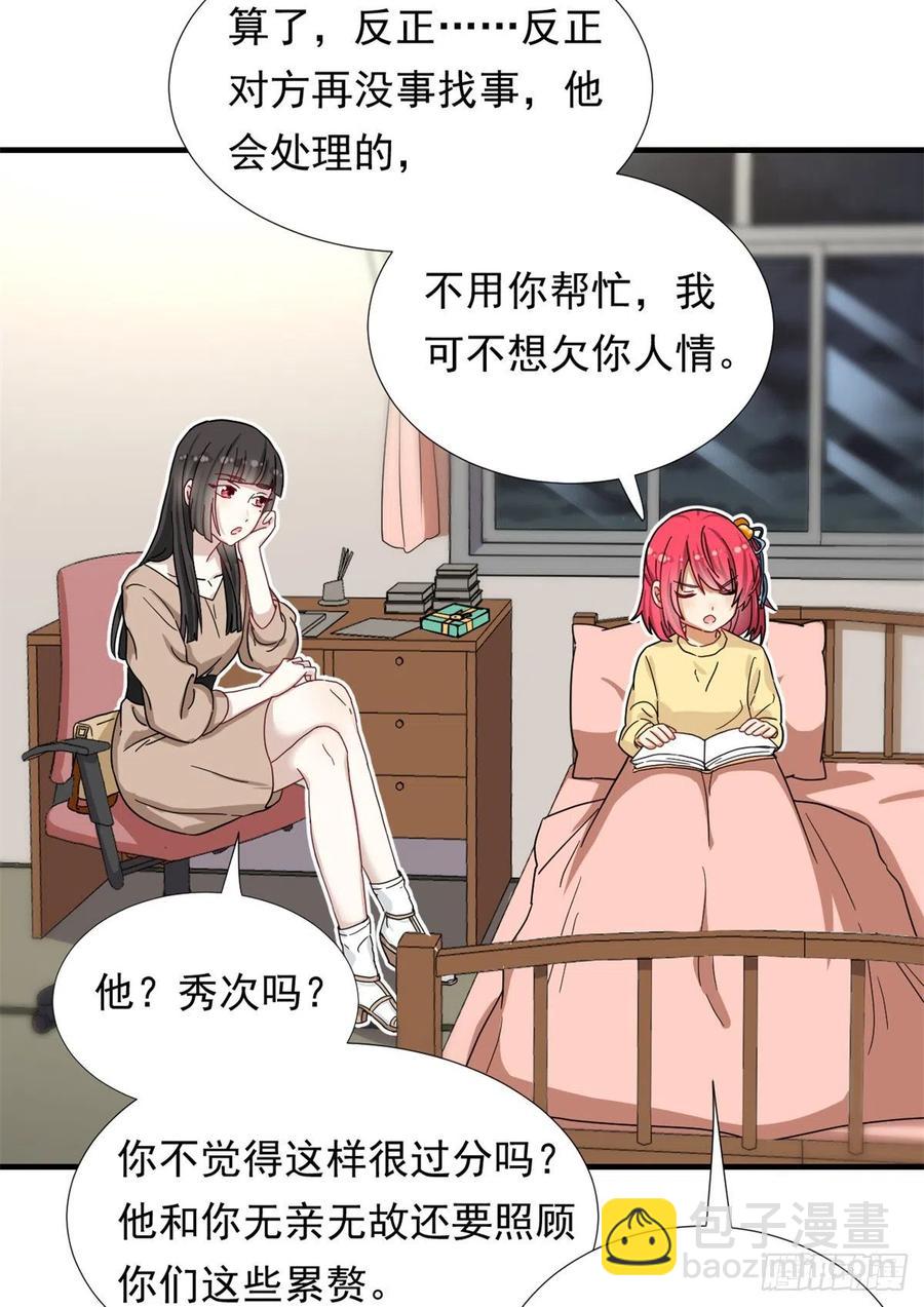 65 乃希的小心思-第67话