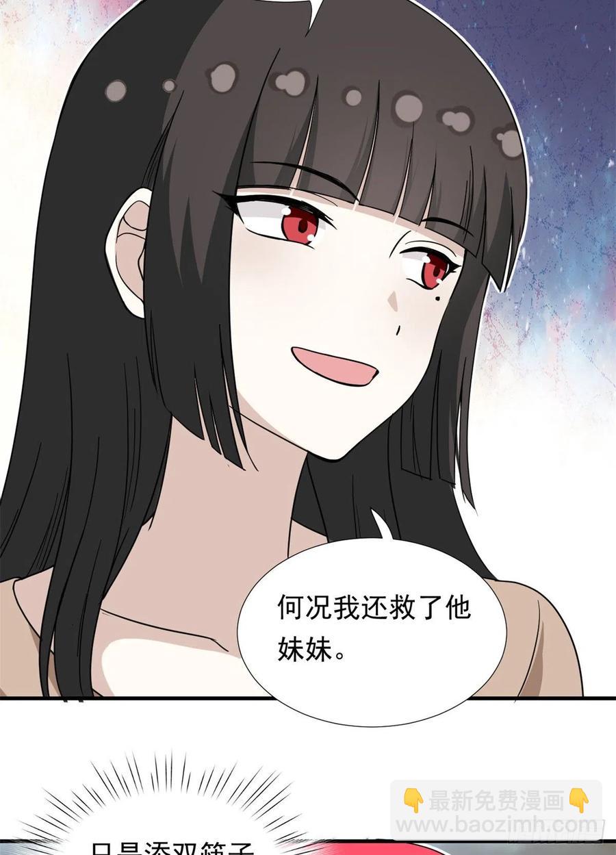 65 乃希的小心思-第67话