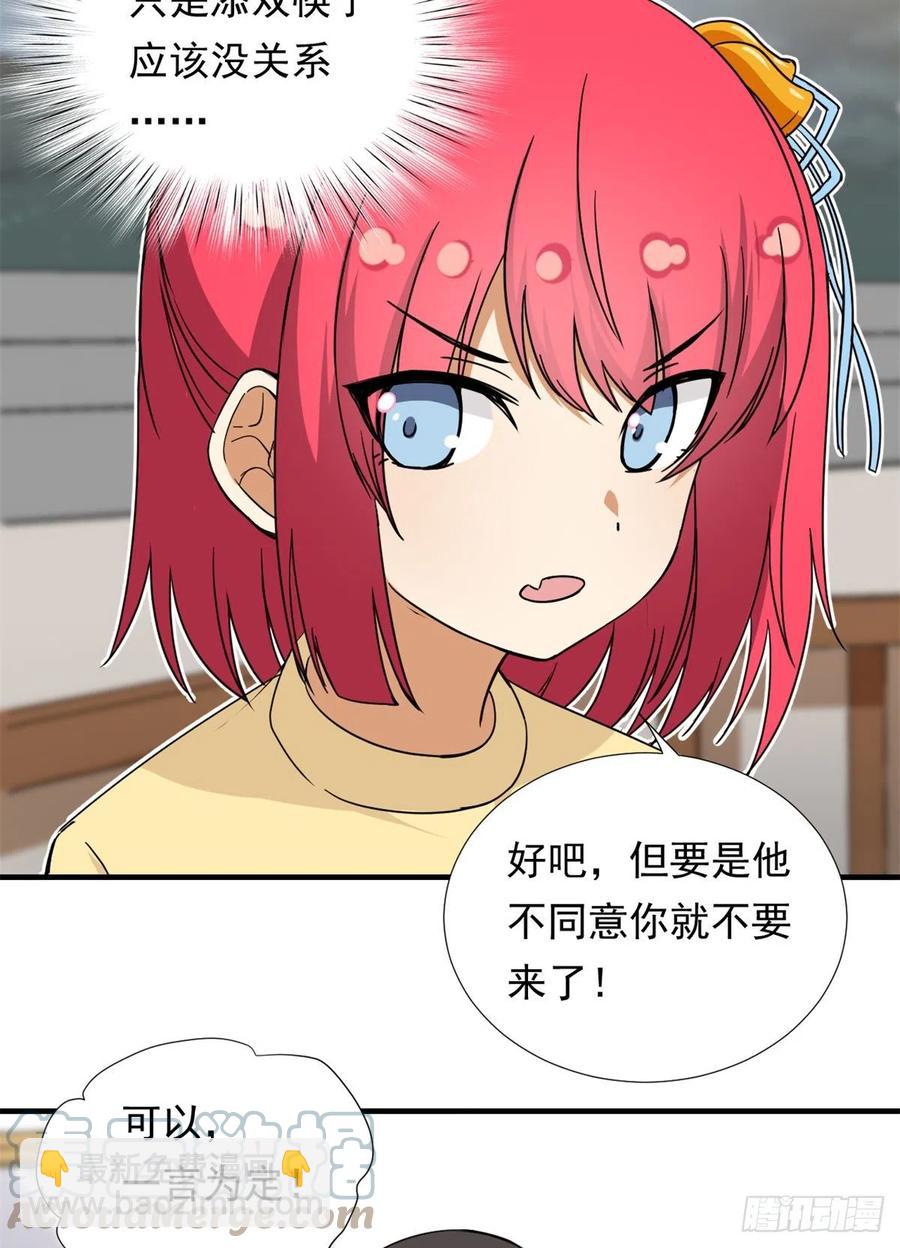 65 乃希的小心思-第67话