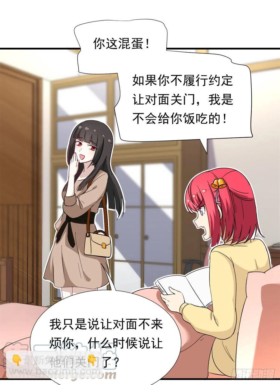 65 乃希的小心思-第67话