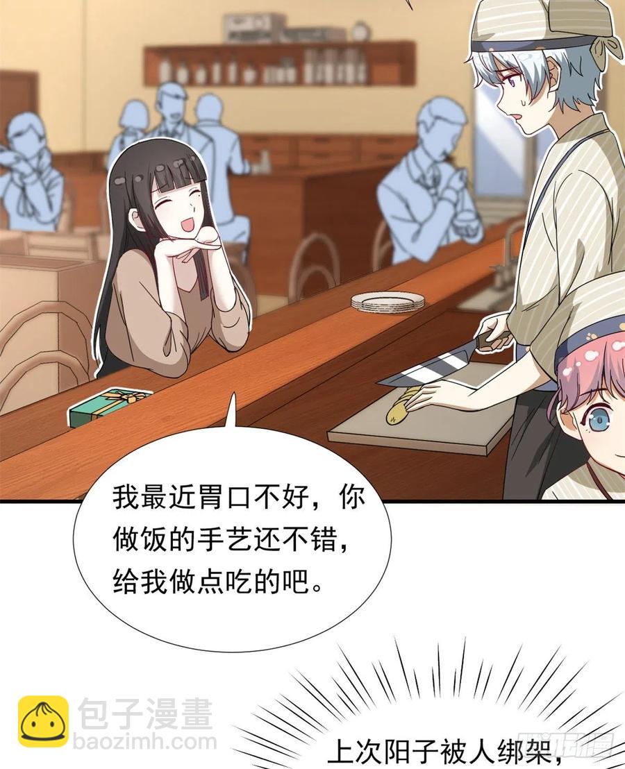 65 乃希的小心思-第67话