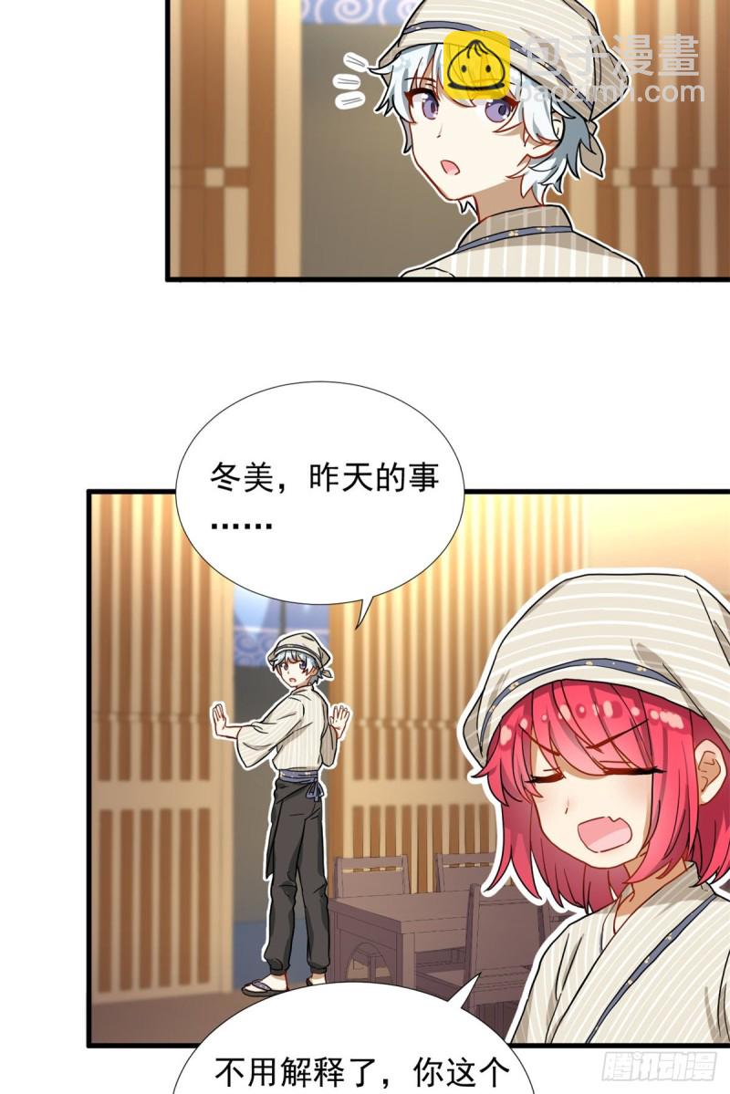 67 谁是飞机场？！-第69话