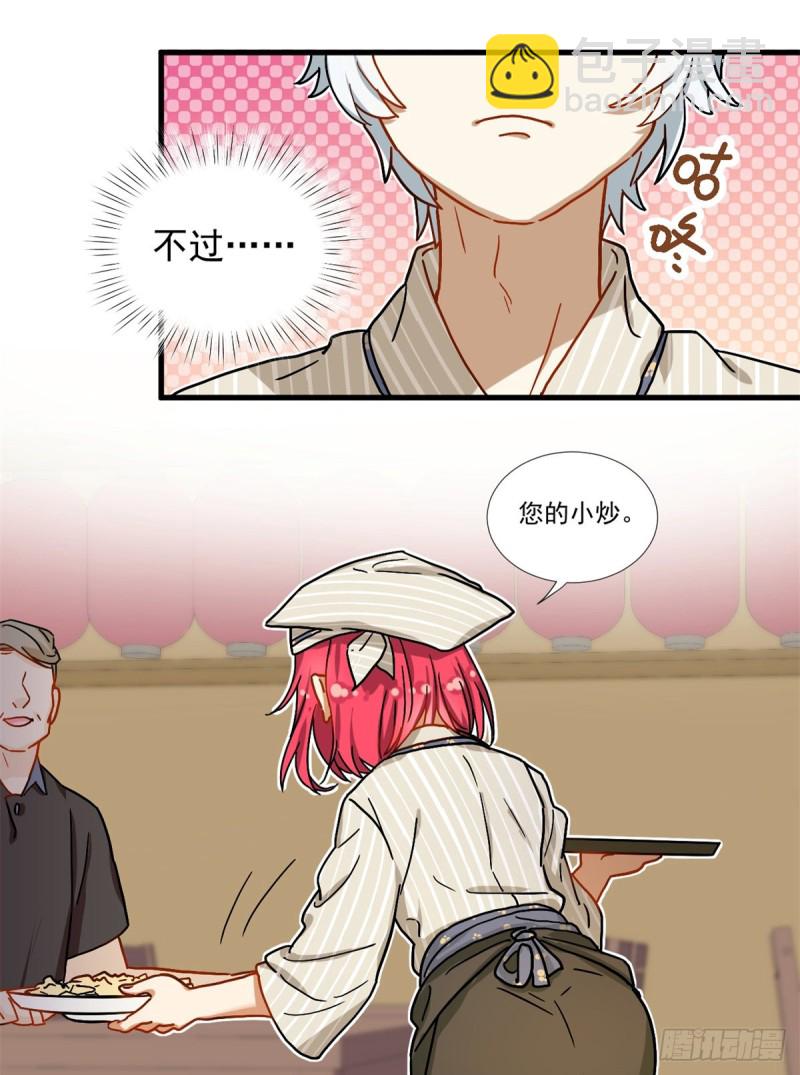 67 谁是飞机场？！-第69话