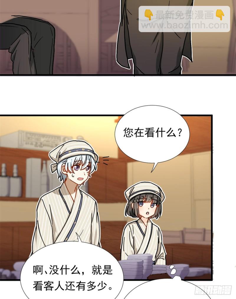 67 谁是飞机场？！-第69话