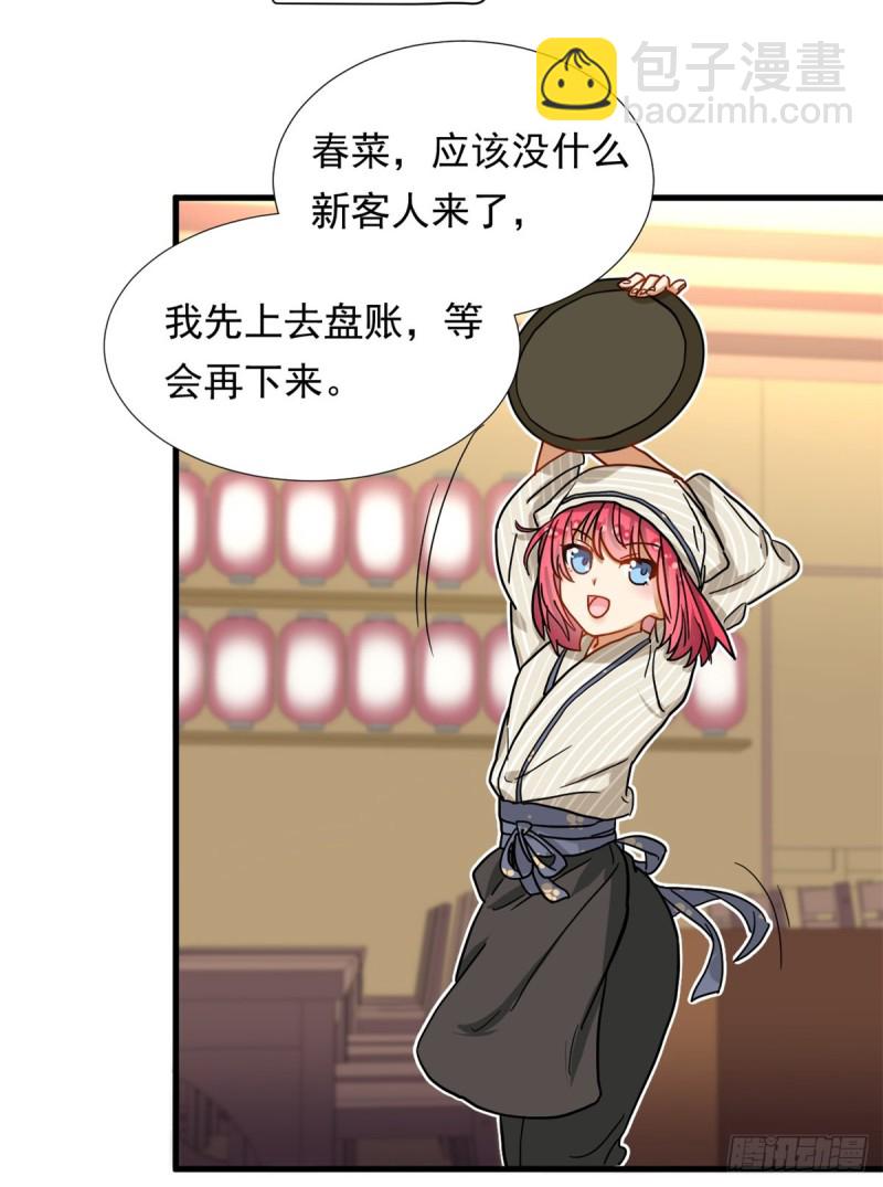 67 谁是飞机场？！-第69话