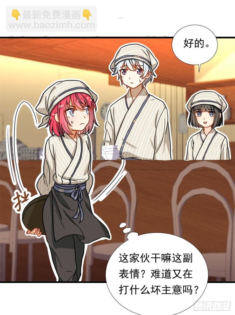 67 谁是飞机场？！-第69话