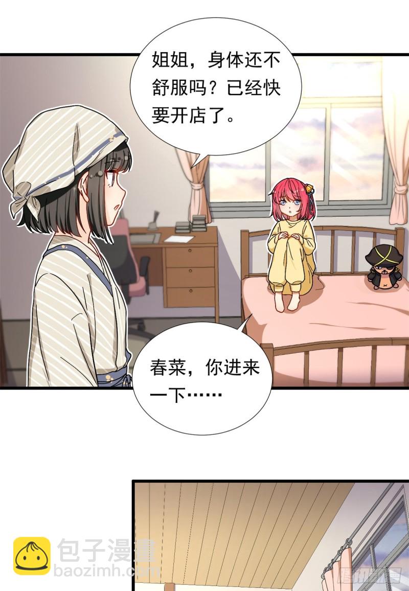 67 谁是飞机场？！-第69话