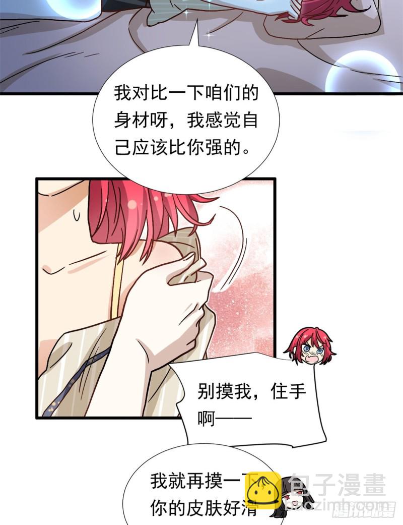 67 谁是飞机场？！-第69话