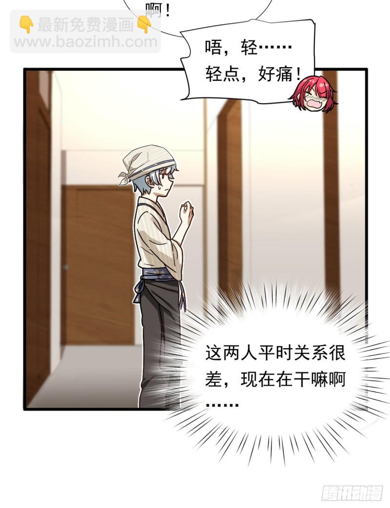 67 谁是飞机场？！-第69话