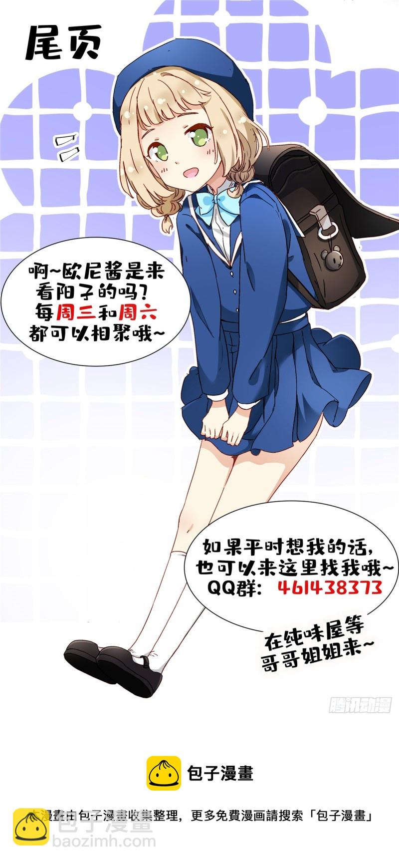 67 谁是飞机场？！-第69话