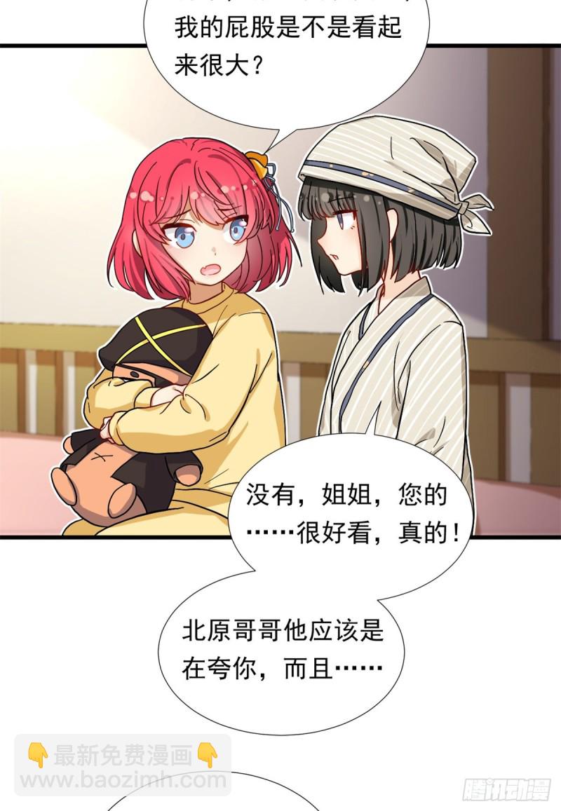 67 谁是飞机场？！-第69话