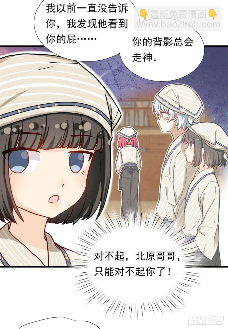 67 谁是飞机场？！-第69话