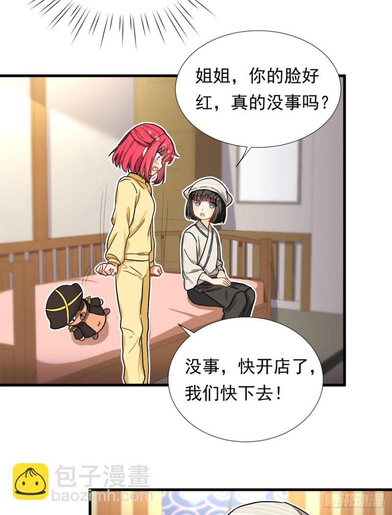 67 谁是飞机场？！-第69话