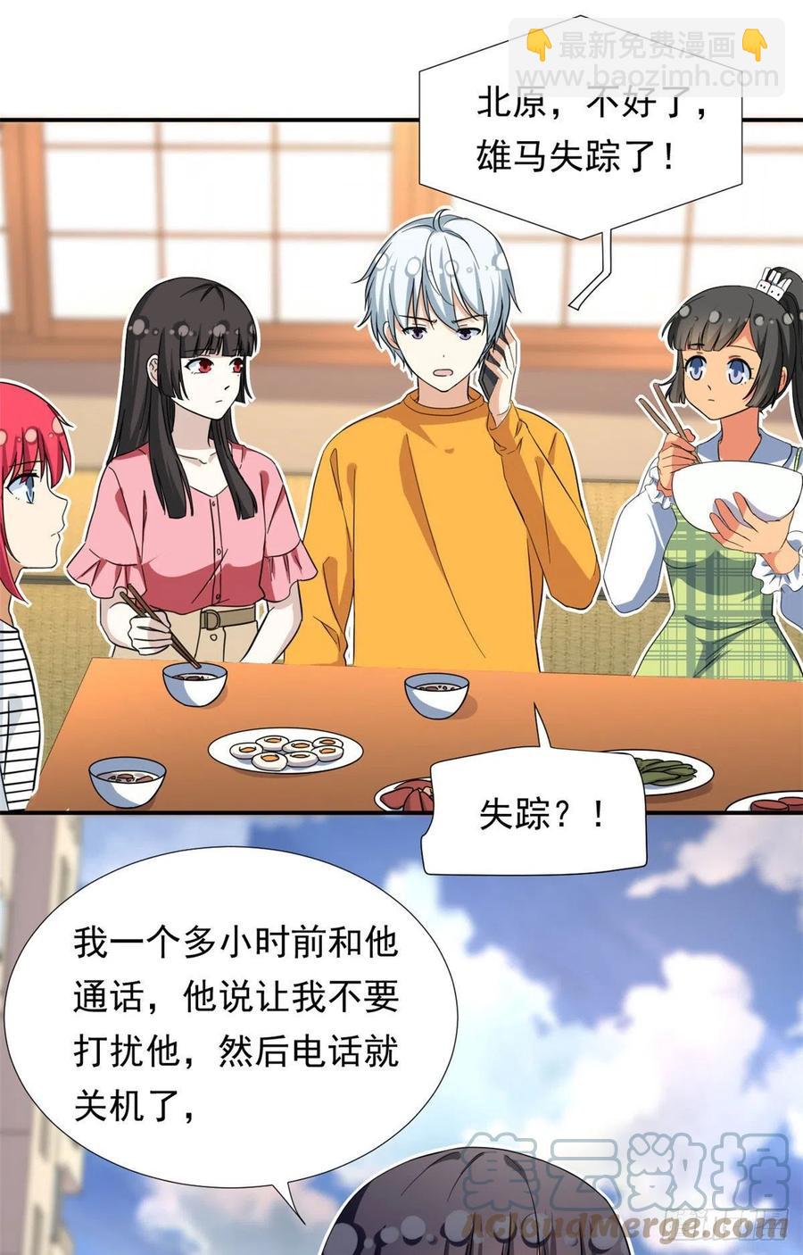 69 失踪的雄马-第71话