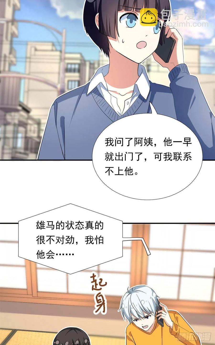 69 失踪的雄马-第71话