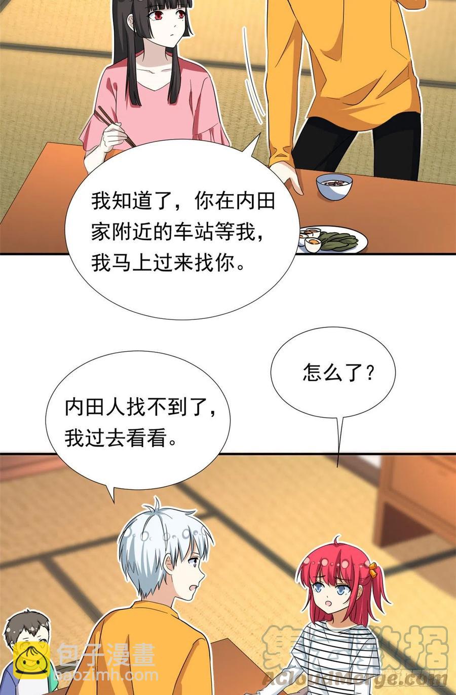 69 失踪的雄马-第71话