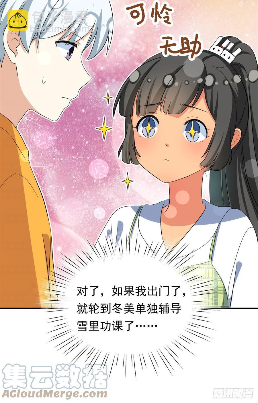 69 失踪的雄马-第71话