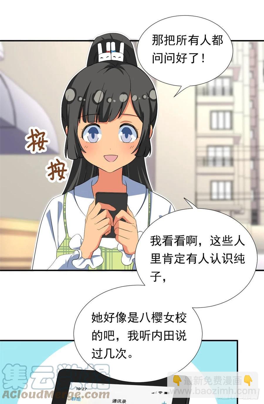 69 失踪的雄马-第71话