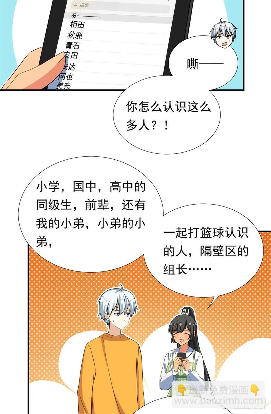 69 失踪的雄马-第71话