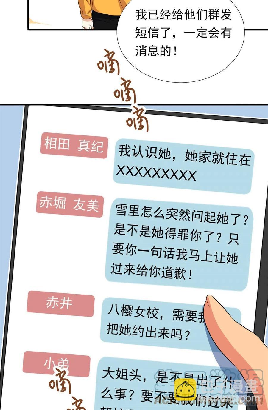 69 失踪的雄马-第71话