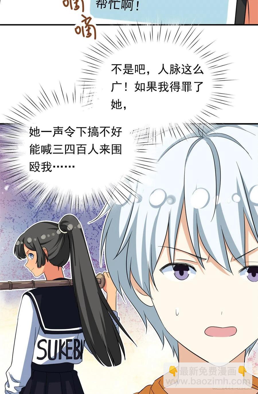 69 失踪的雄马-第71话